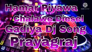 Hamar Piyawa Chalawe Diesel Gadiya Dj Song [upl. by Flin]